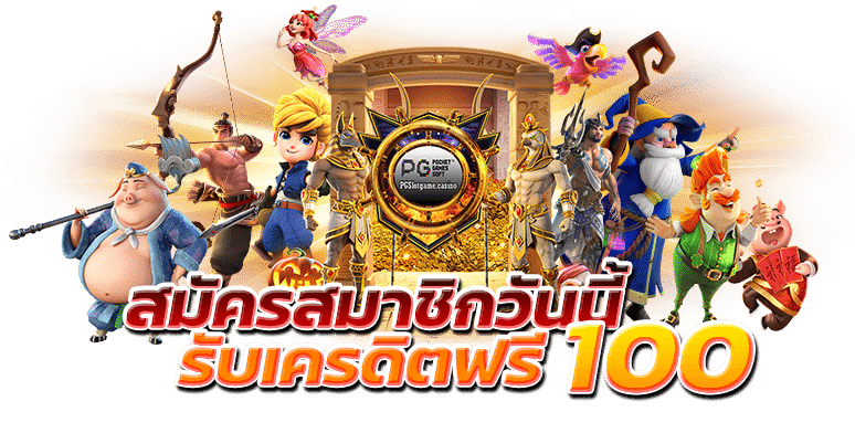 WIN8TH รับเครดิตฟรี 100