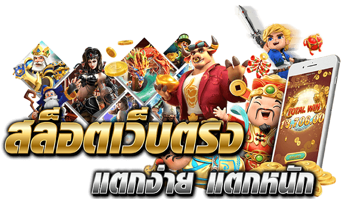 ทางเข้า WIN8TH สล็อตแตกหนัก