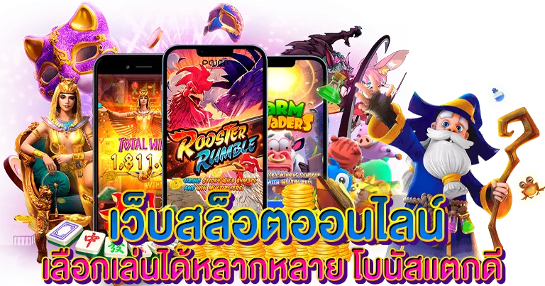 โบนัสแตกดี