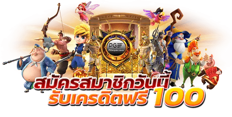 WIN8TH รับเครดิตฟรี 100