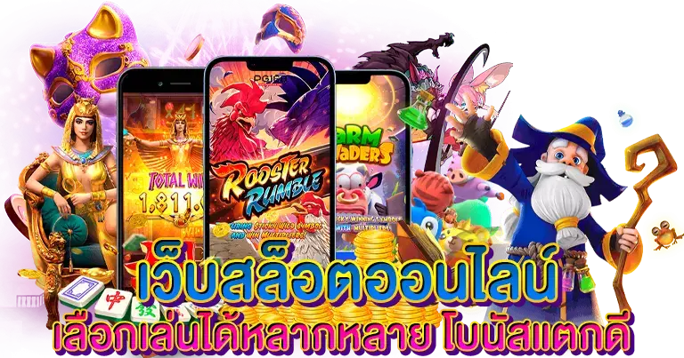 โบนัสแตกดี